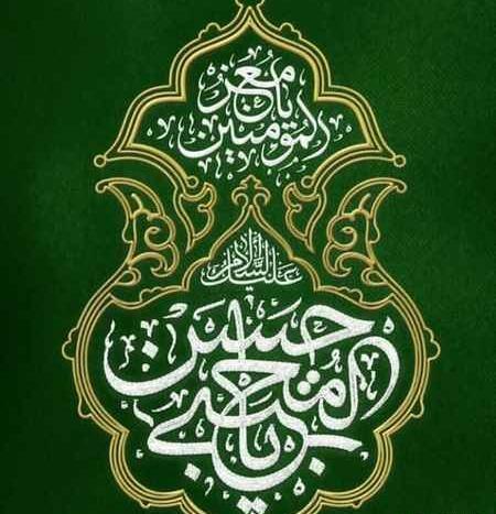 عکس نوشته درباره شهادت امام رضا ع