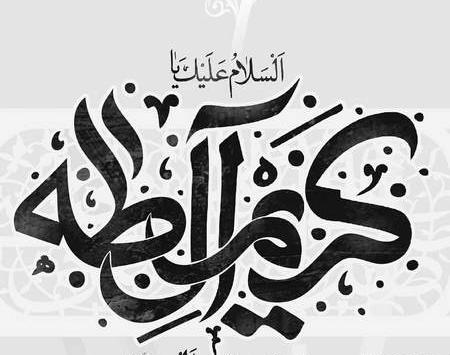 عکس نوشته درباره شهادت امام رضا ع