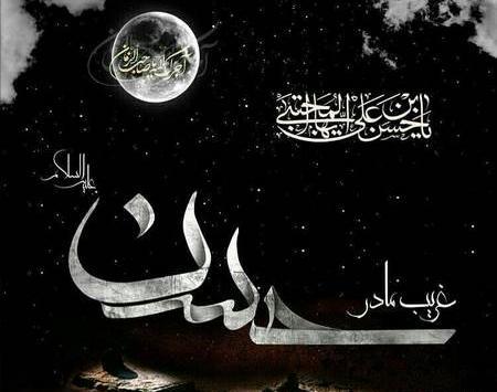 عکس نوشته درباره شهادت امام رضا ع