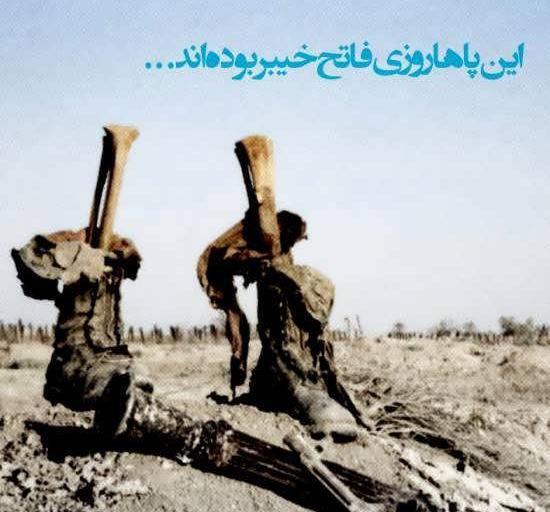 عکس نوشته شهدایی