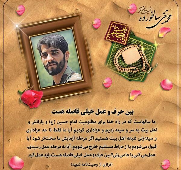 عکس نوشته شهدایی