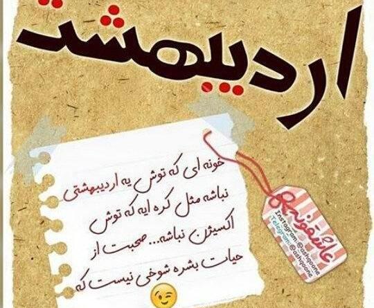 عکس نوشته برای تولد اردیبهشت ماهی