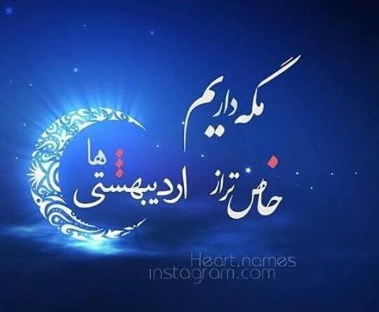 عکس نوشته برای تولد اردیبهشت ماهی