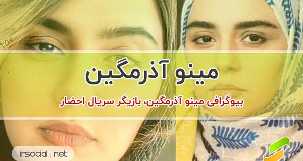 عکس زهره در احضار