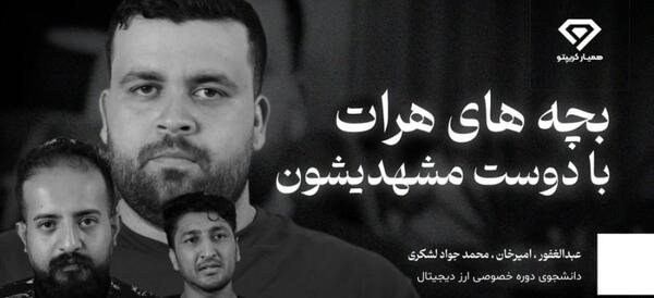 عکس امیر سرتیپ حیدری
