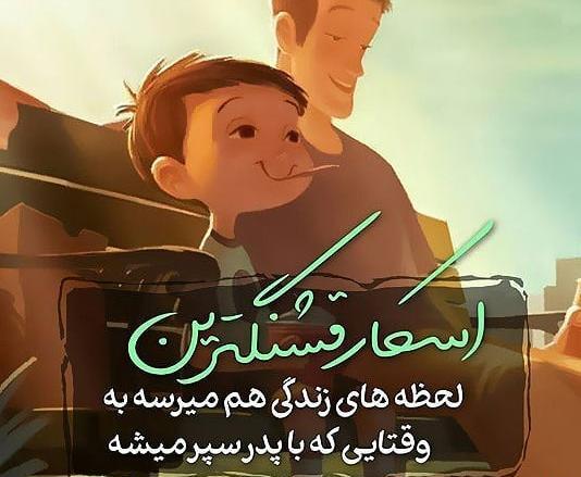 عکس نوشته پروفایل پدر و مادر