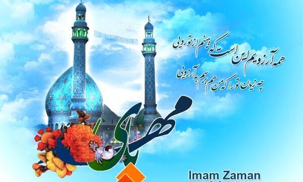 عکس نوشته ولادت حضرت امام زمان