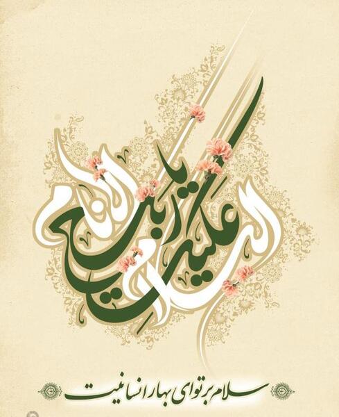 عکس نوشته ولادت حضرت امام زمان