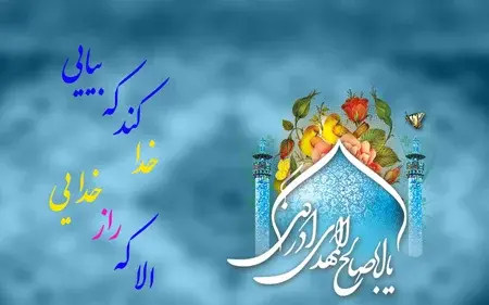 عکس نوشته ولادت حضرت امام زمان