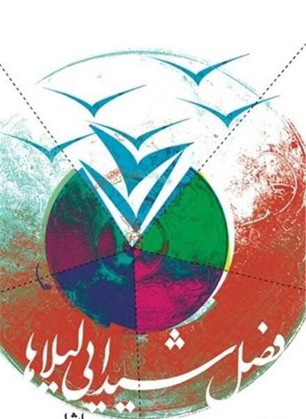 عکس نوشته حرکت امام حسین از مکه به کربلا