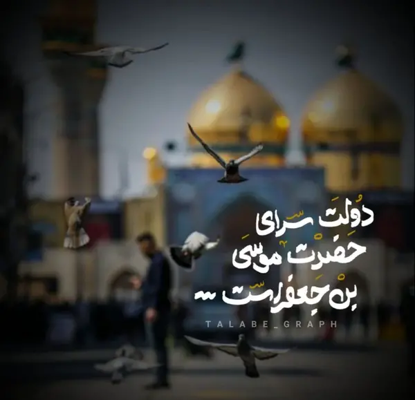 عکس نوشته ارباب