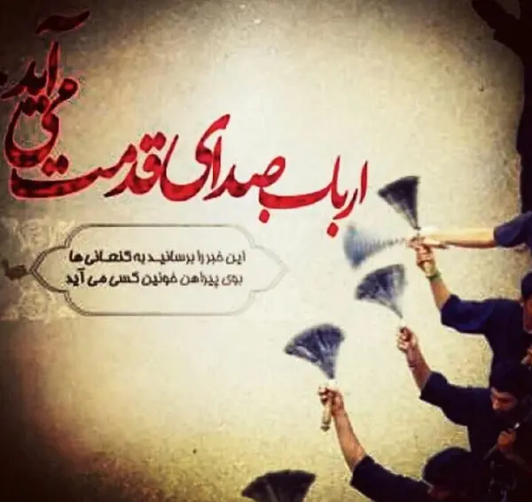 عکس نوشته ارباب