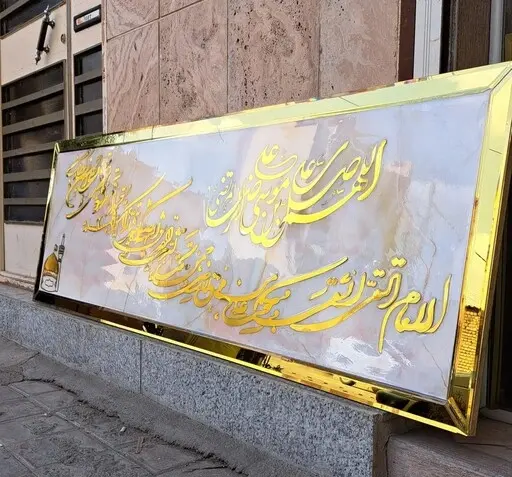عکس ثلث ساعت