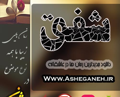 عکس شخصیت های رمان ارباب