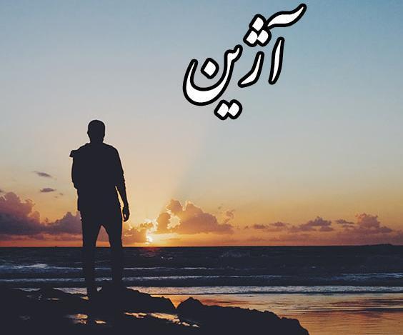 عکس شخصیت های رمان ارباب