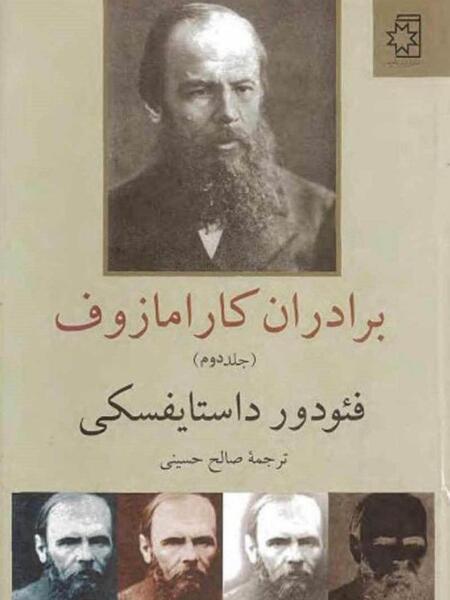 عکس شخصیت های رمان ارباب