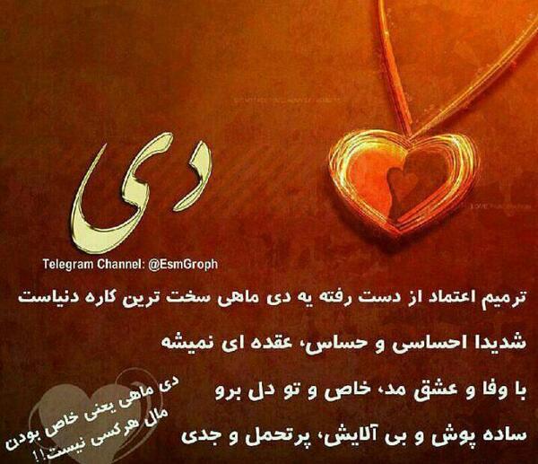 عکس نوشته دی ماهی یعنی
