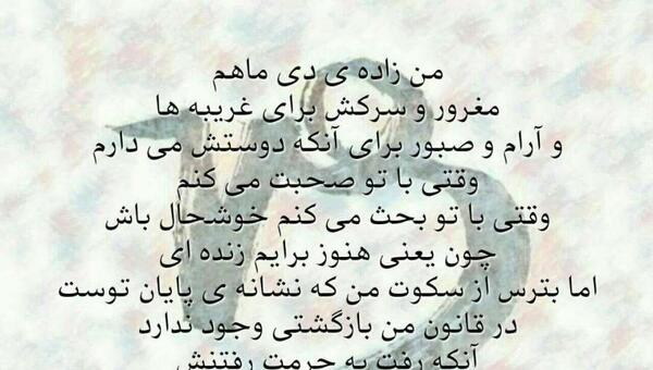 عکس نوشته دی ماهی یعنی