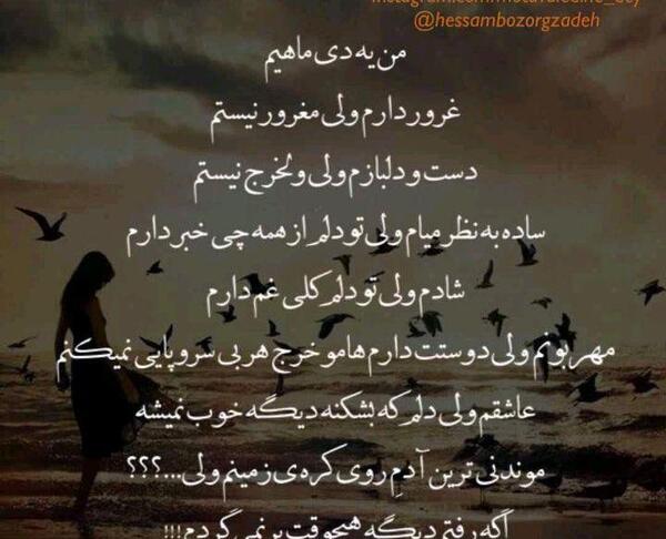 عکس نوشته دی ماهی یعنی