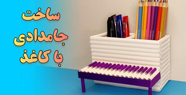 عکس عینک کاردستی