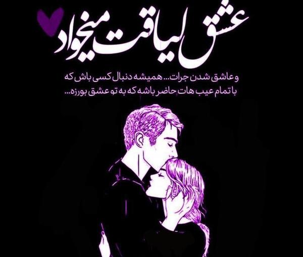 عکس های پروفایل عاشقانه با متن