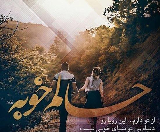 عکس های پروفایل عاشقانه با متن