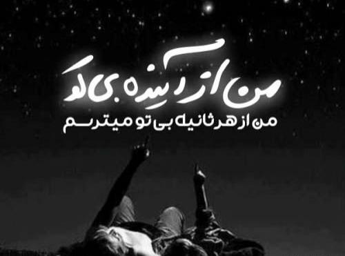 عکس های پروفایل عاشقانه با متن