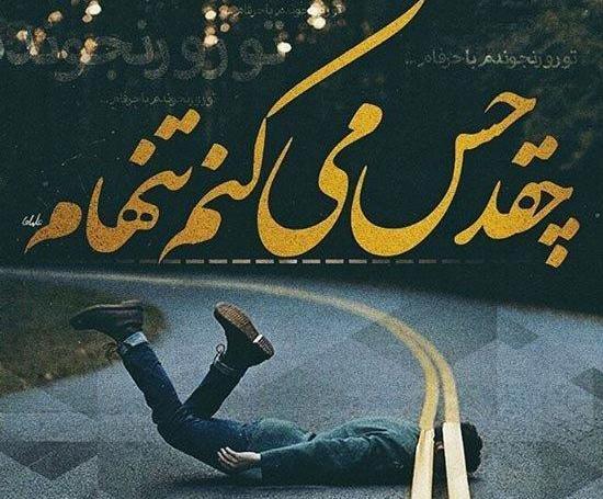 عکس های پروفایل عاشقانه با متن