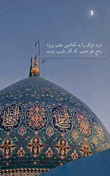 عکس پروفایل امام زمان غمگین