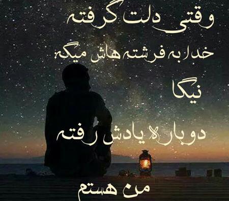 عکس نوشته غمگین گله از خدا