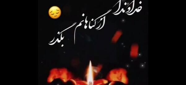 عکس نوشته غمگین گله از خدا