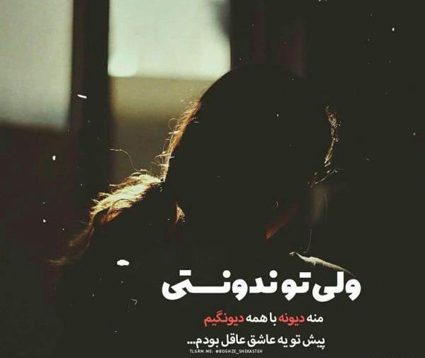 عکس نوشته غمگین گله از خدا