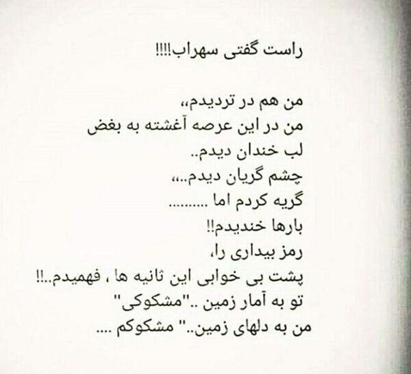 عکس نوشته غمگین گله از خدا
