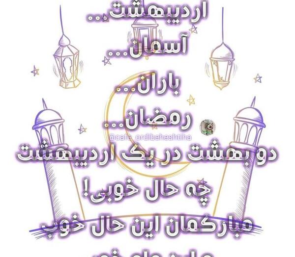 عکس پروفایل اردیبهشت ماهی جان تولدت مبارک