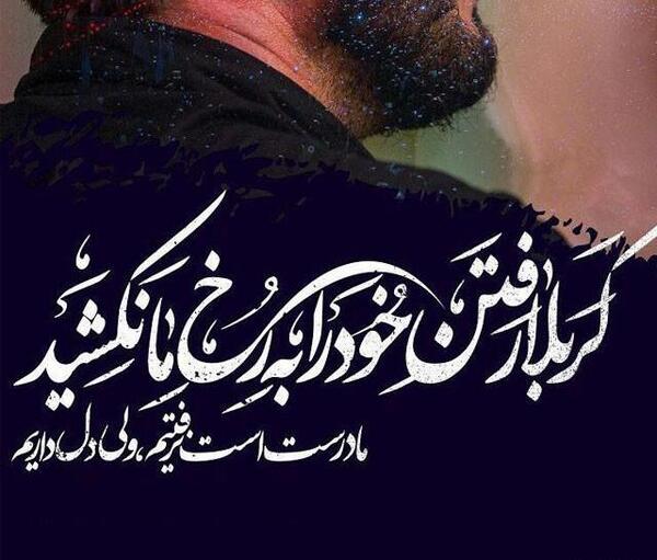 عکس نوشته زیبا اربعین