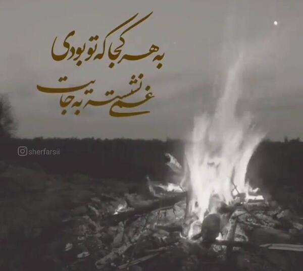 عکس نوشته داریوش چشم من