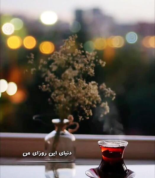 عکس نوشته داریوش چشم من