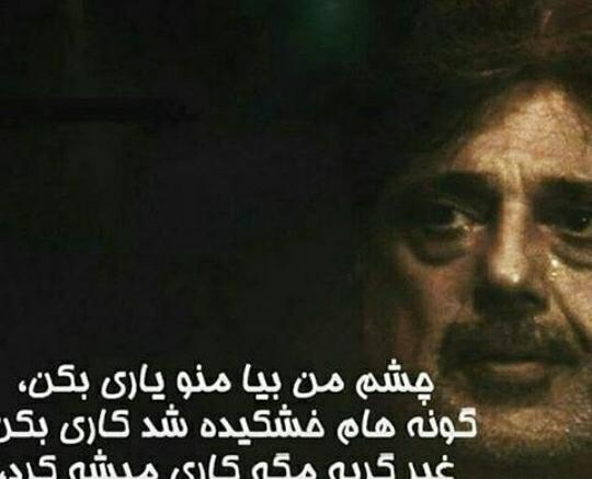 عکس نوشته داریوش چشم من