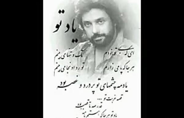 عکس نوشته داریوش چشم من