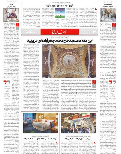 عکس شاه قنداب