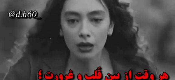 عکس نوشته غرور نداشته باش
