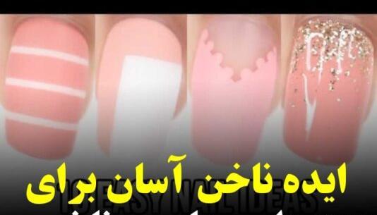 عکس ناخن کوتاه بدون لاک