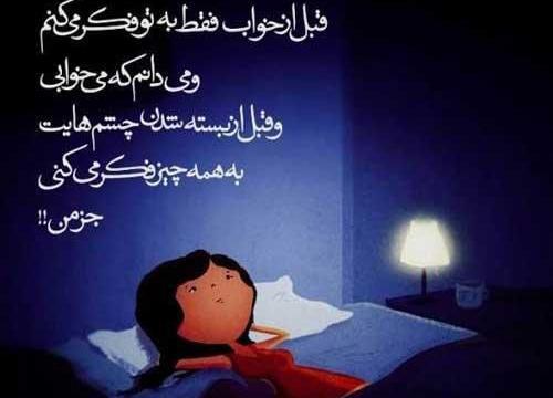 عکس نوشته خواب عمیق