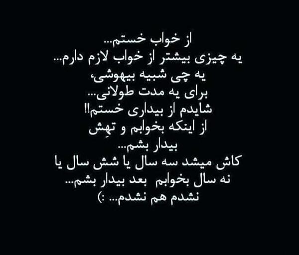 عکس نوشته خواب عمیق