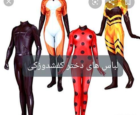 عکس لباس روباه
