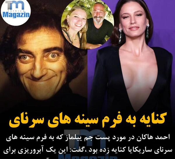 عکس دوست دختر ییلماز