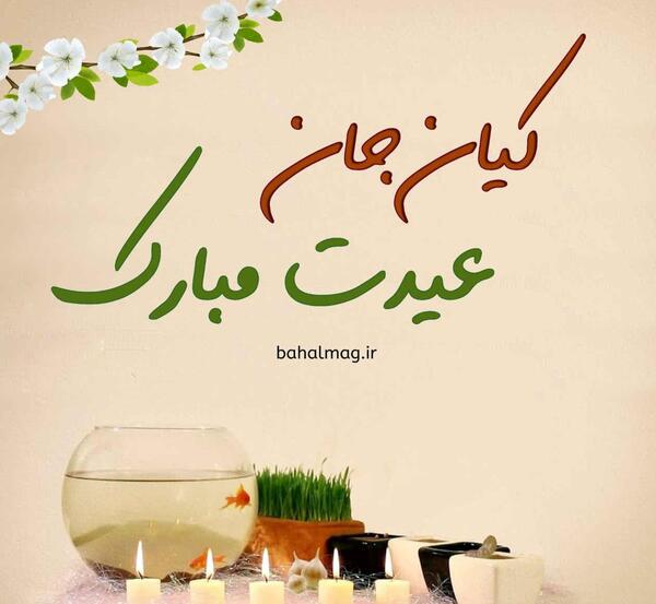 عکس نوشته های کیان