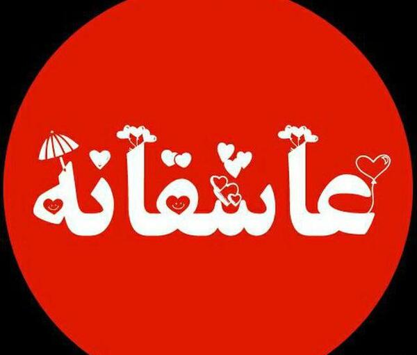 عکس پروف کانال