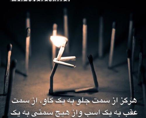 عکس نوشته با نادان بحث نکن