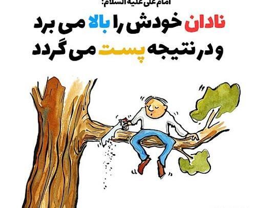 عکس نوشته با نادان بحث نکن